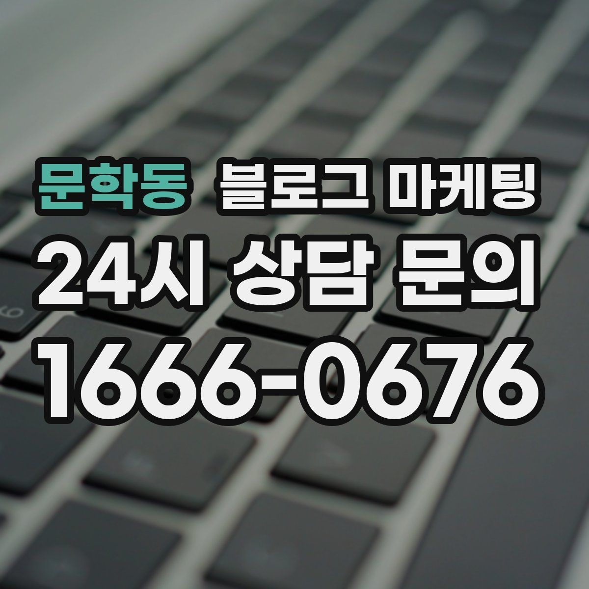 문학동 블로그 마케팅 로컬 재료와 산지 이야기를 전하는 콘텐츠