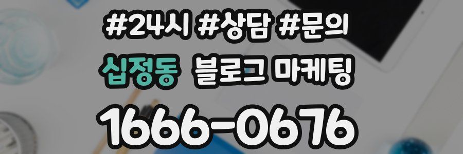 십정동 브랜드 블로그