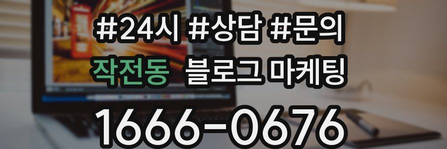 작전동 브랜드 블로그