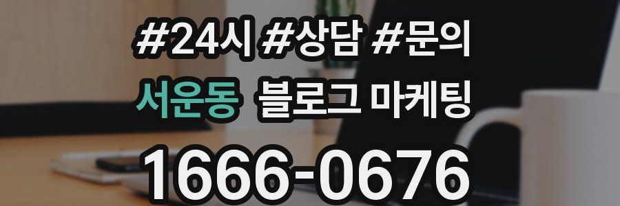 서운동 브랜드 블로그