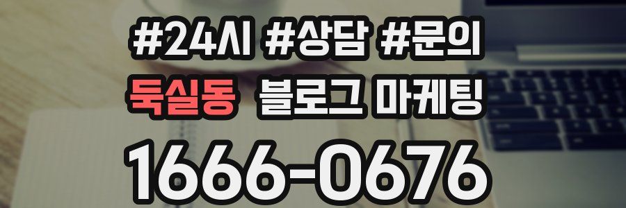 둑실동 브랜드 블로그