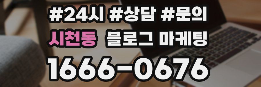 시천동 브랜드 블로그