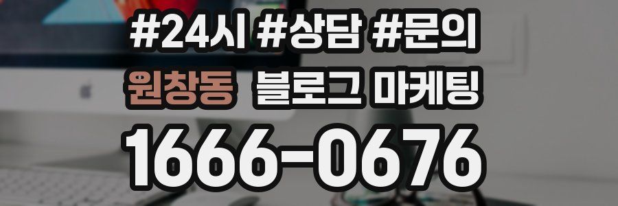 원창동 브랜드 블로그