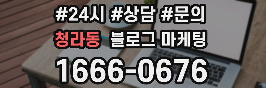 청라동 브랜드 블로그