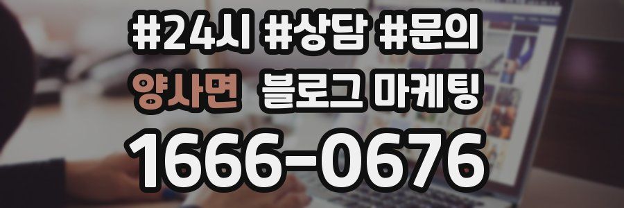 양사면 브랜드 블로그