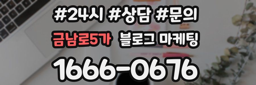 금남로5가 브랜드 블로그