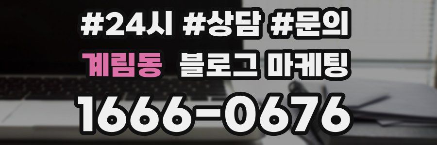 계림동 브랜드 블로그