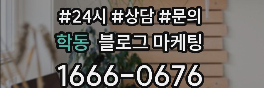 학동 브랜드 블로그
