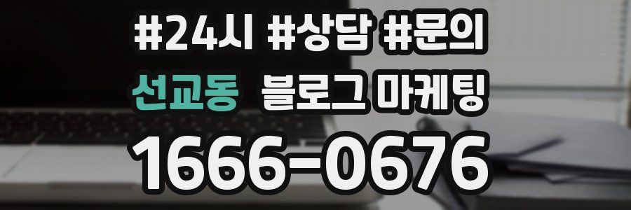 선교동 브랜드 블로그