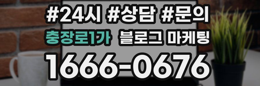 충장로1가 브랜드 블로그
