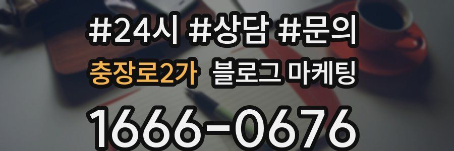 충장로2가 브랜드 블로그