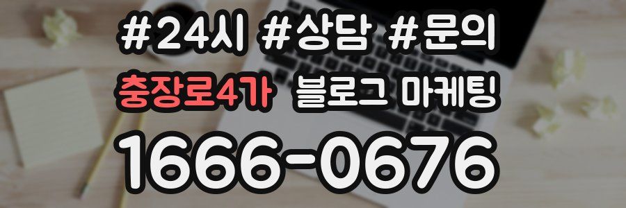 충장로4가 브랜드 블로그