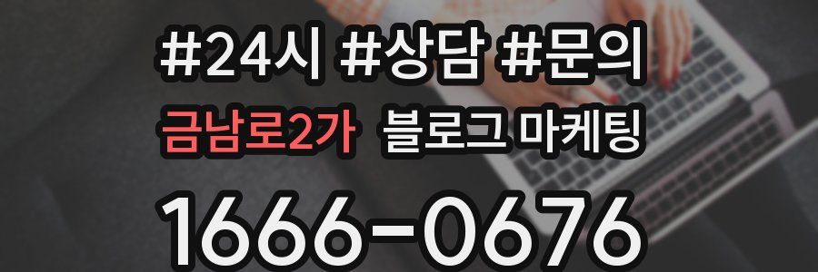 금남로2가 브랜드 블로그