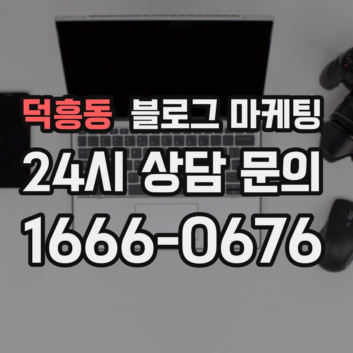 덕흥동 블로그 마케팅 로고와 브랜드 컬러를 자연스럽게 녹이는 방법