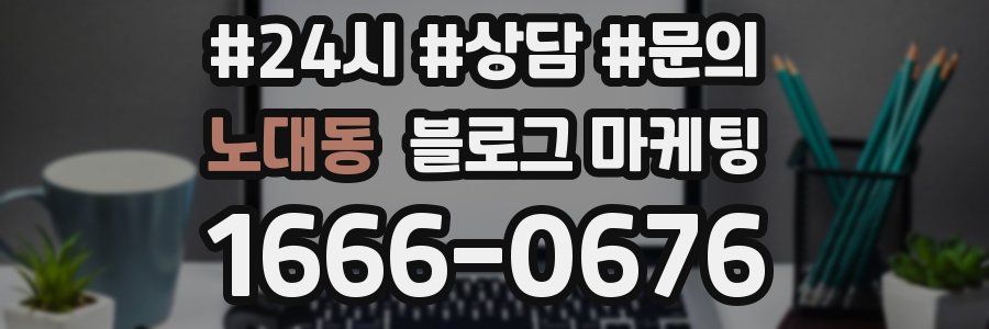 노대동 브랜드 블로그