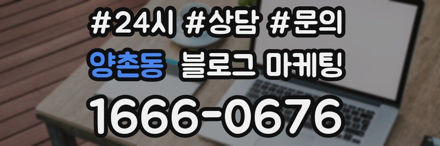 양촌동 브랜드 블로그