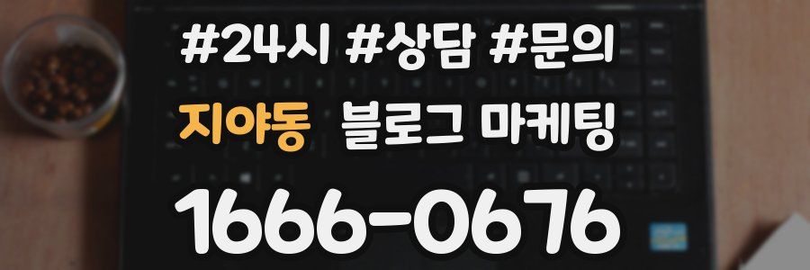 지야동 브랜드 블로그