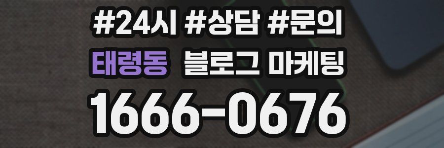 태령동 브랜드 블로그