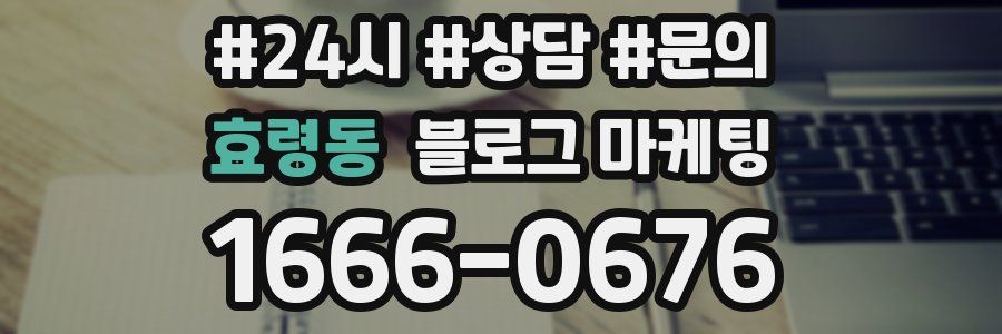 효령동 브랜드 블로그