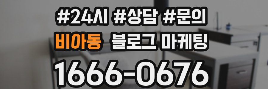 비아동 브랜드 블로그