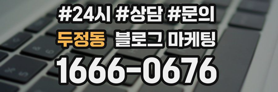 두정동 브랜드 블로그