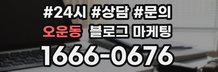오운동 브랜드 블로그