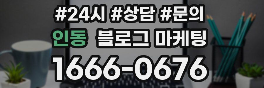 인동 브랜드 블로그