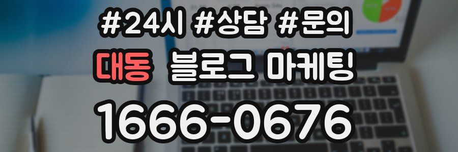 대동 브랜드 블로그