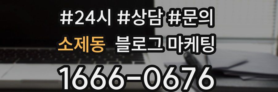 소제동 브랜드 블로그