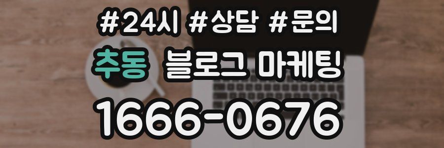 추동 브랜드 블로그