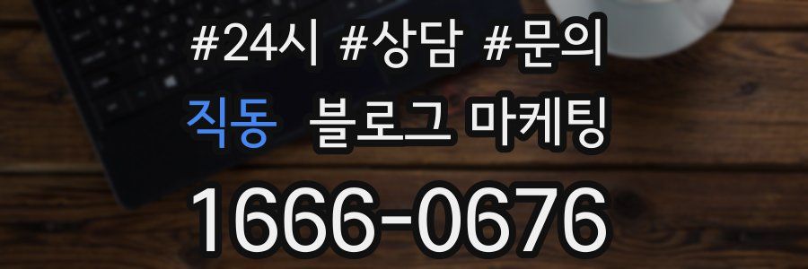 직동 브랜드 블로그