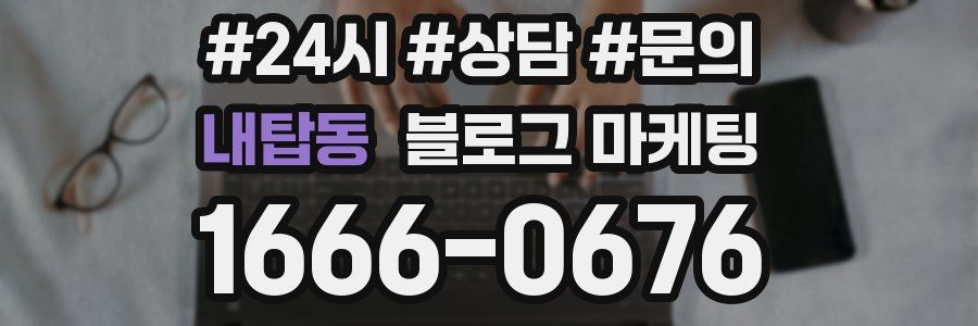 내탑동 브랜드 블로그