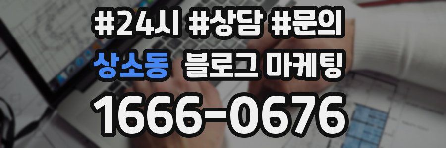 상소동 브랜드 블로그