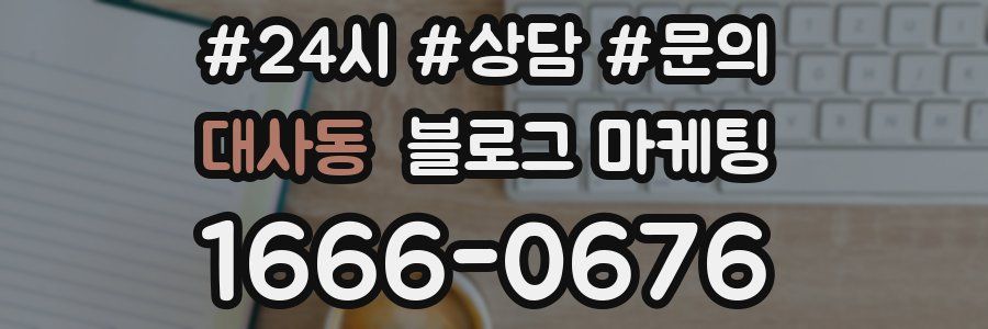 대사동 브랜드 블로그