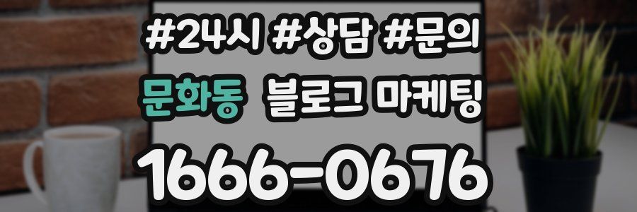 문화동 브랜드 블로그