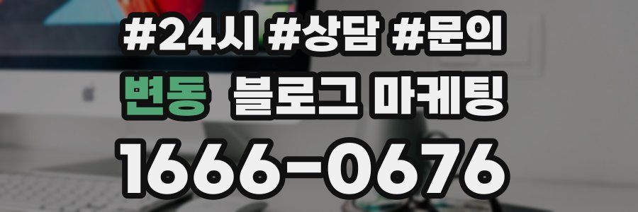 변동 브랜드 블로그