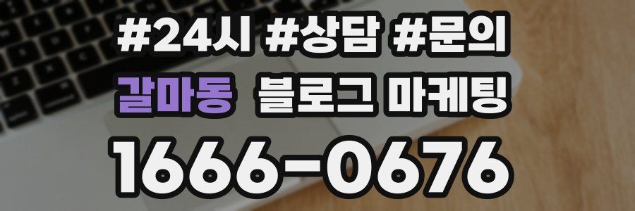 갈마동 브랜드 블로그