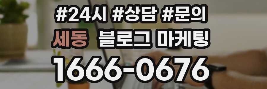 세동 브랜드 블로그