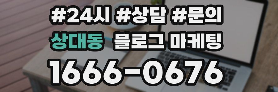 상대동 브랜드 블로그
