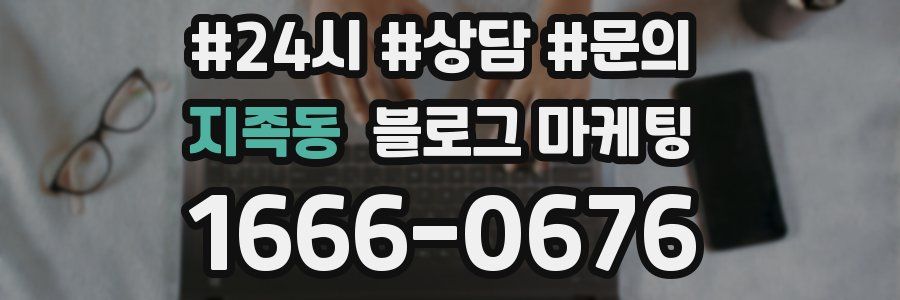 지족동 브랜드 블로그
