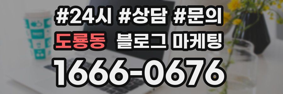 도룡동 브랜드 블로그