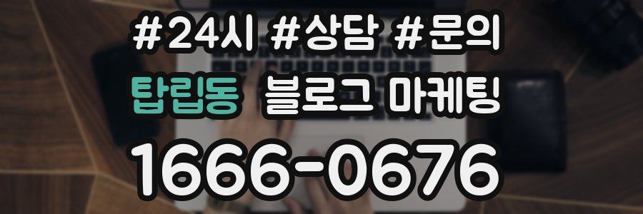 탑립동 브랜드 블로그