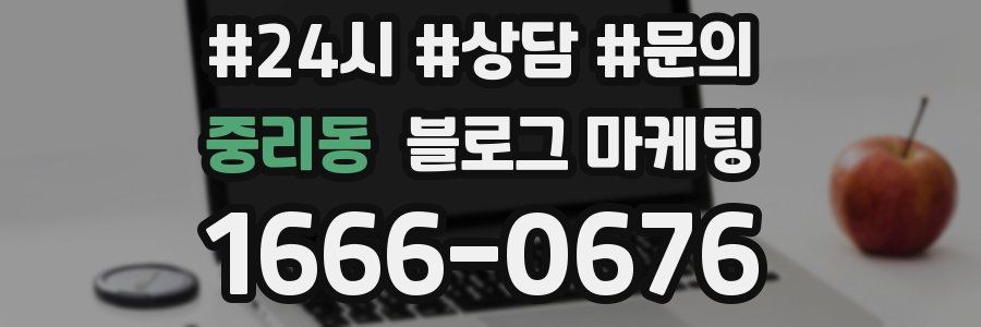 중리동 브랜드 블로그