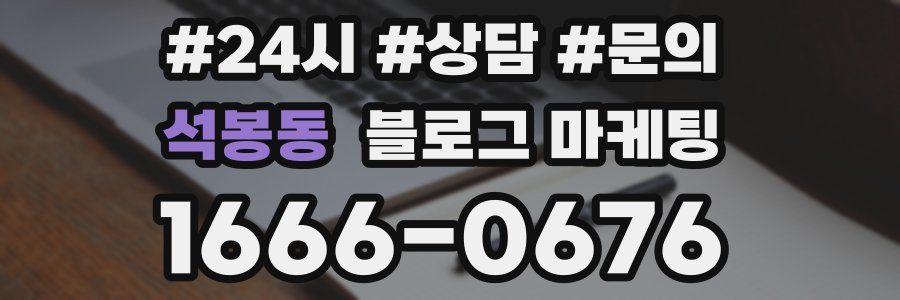 석봉동 브랜드 블로그