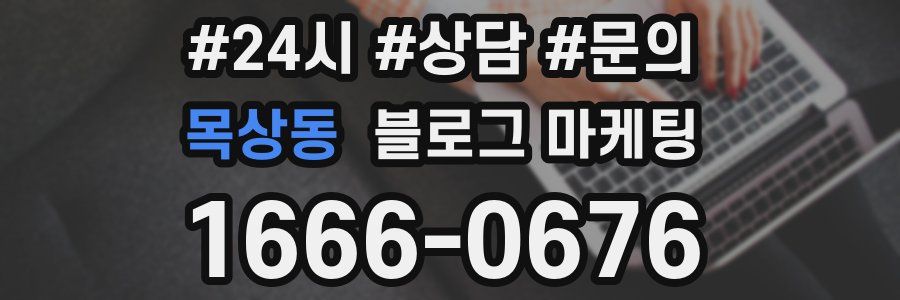 목상동 브랜드 블로그