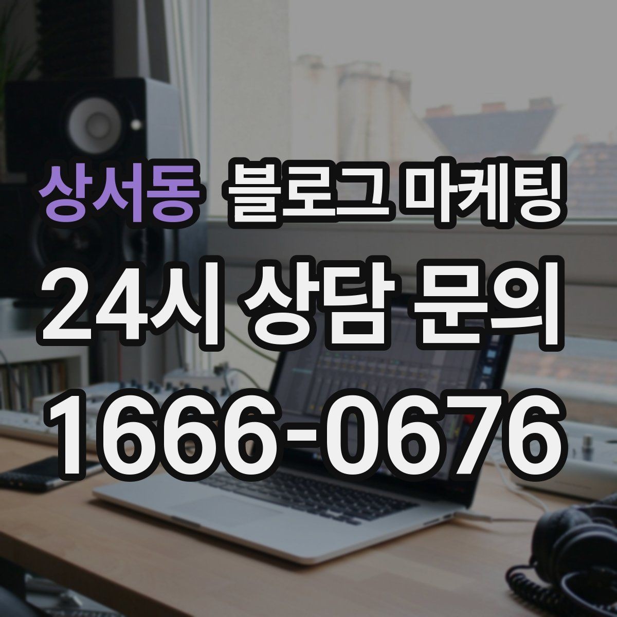 상서동 블로그 마케팅 동네 마켓 플리마켓 출점 소식을 알리는 제목