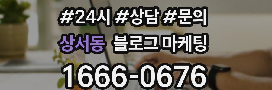 상서동 브랜드 블로그