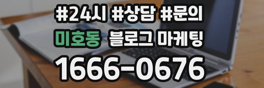 미호동 브랜드 블로그