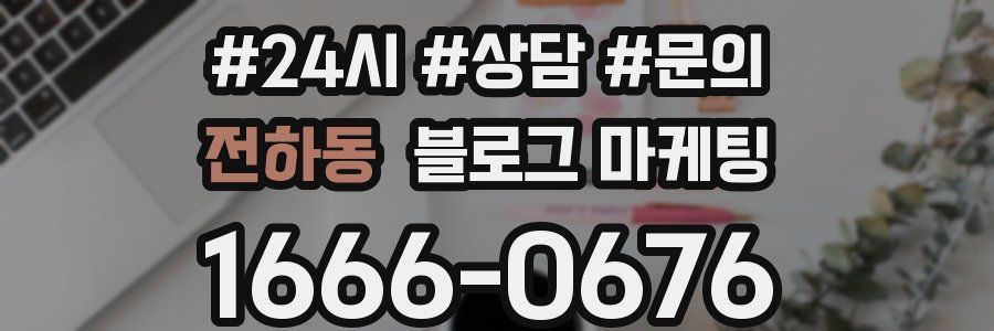 전하동 브랜드 블로그
