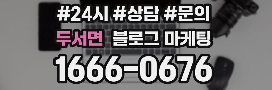 두서면 브랜드 블로그